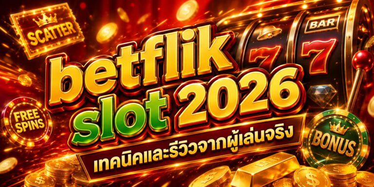 betflik slot เทคนิคและรีวิวจากผู้เล่นจริง